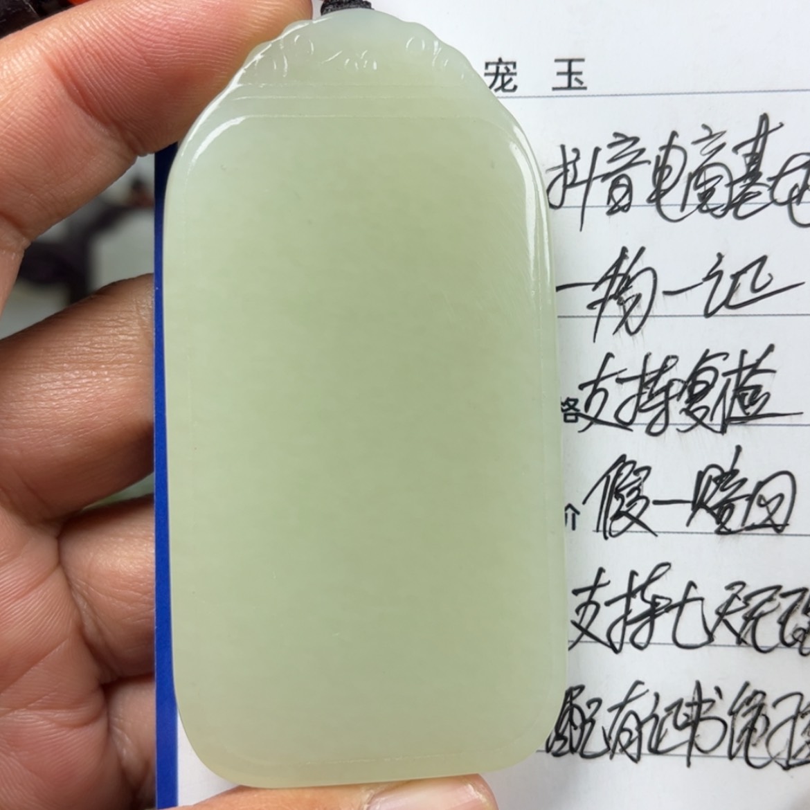 【闪购商品】和田玉挂件未镶嵌