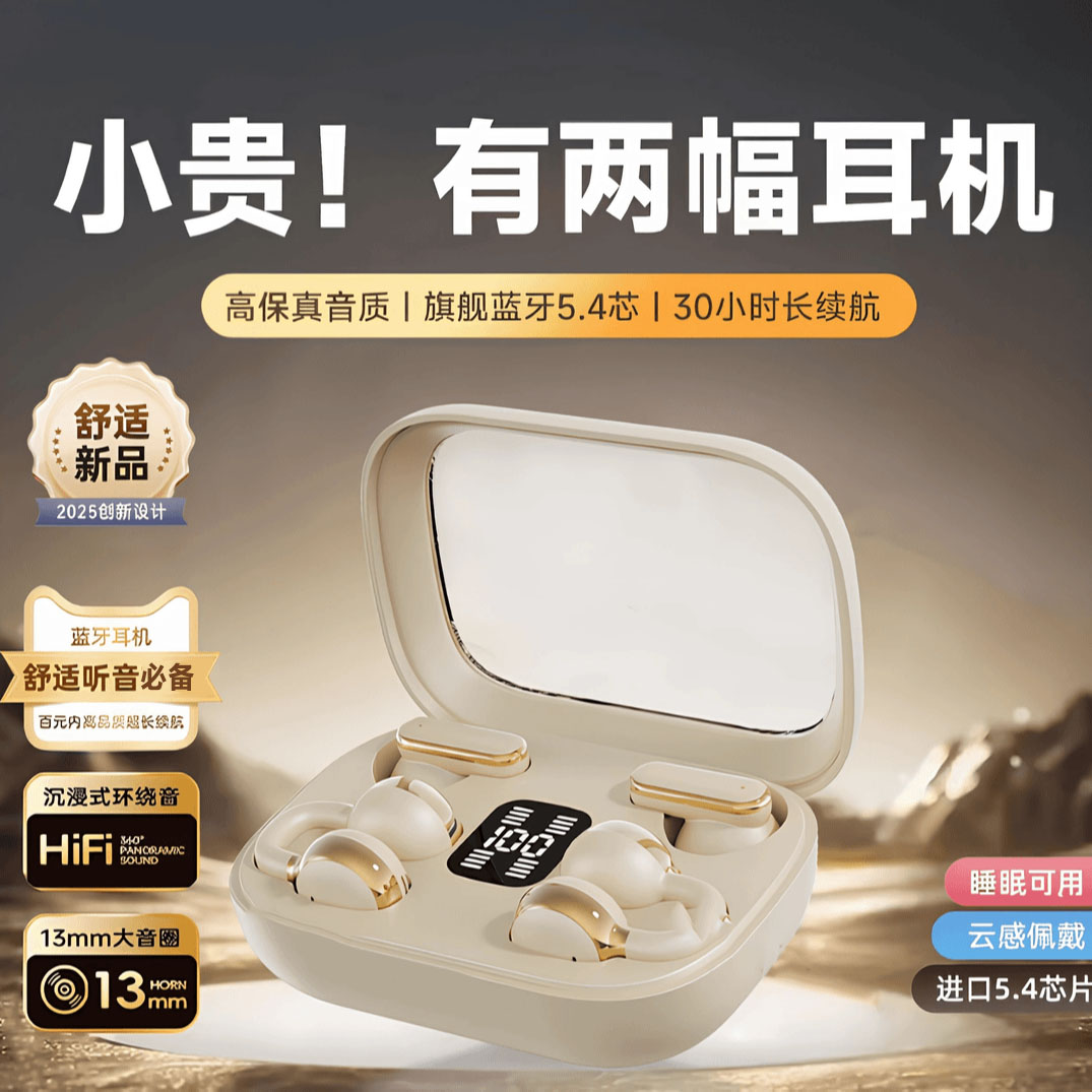 【柏林之声】2025新款无线蓝牙耳机运动降噪高音质迷你超长续航通用