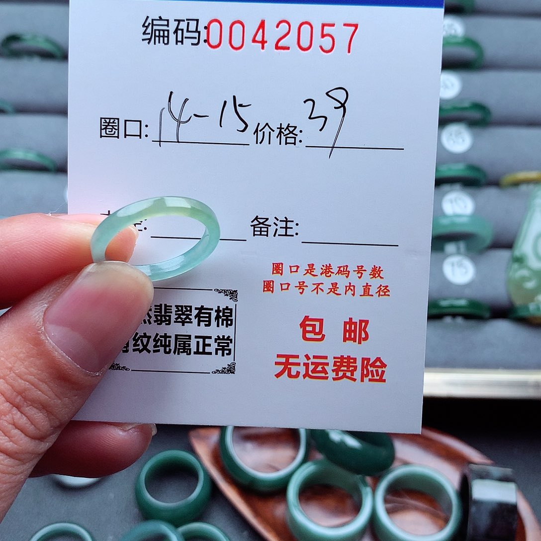 翡翠戒指未镶嵌天然