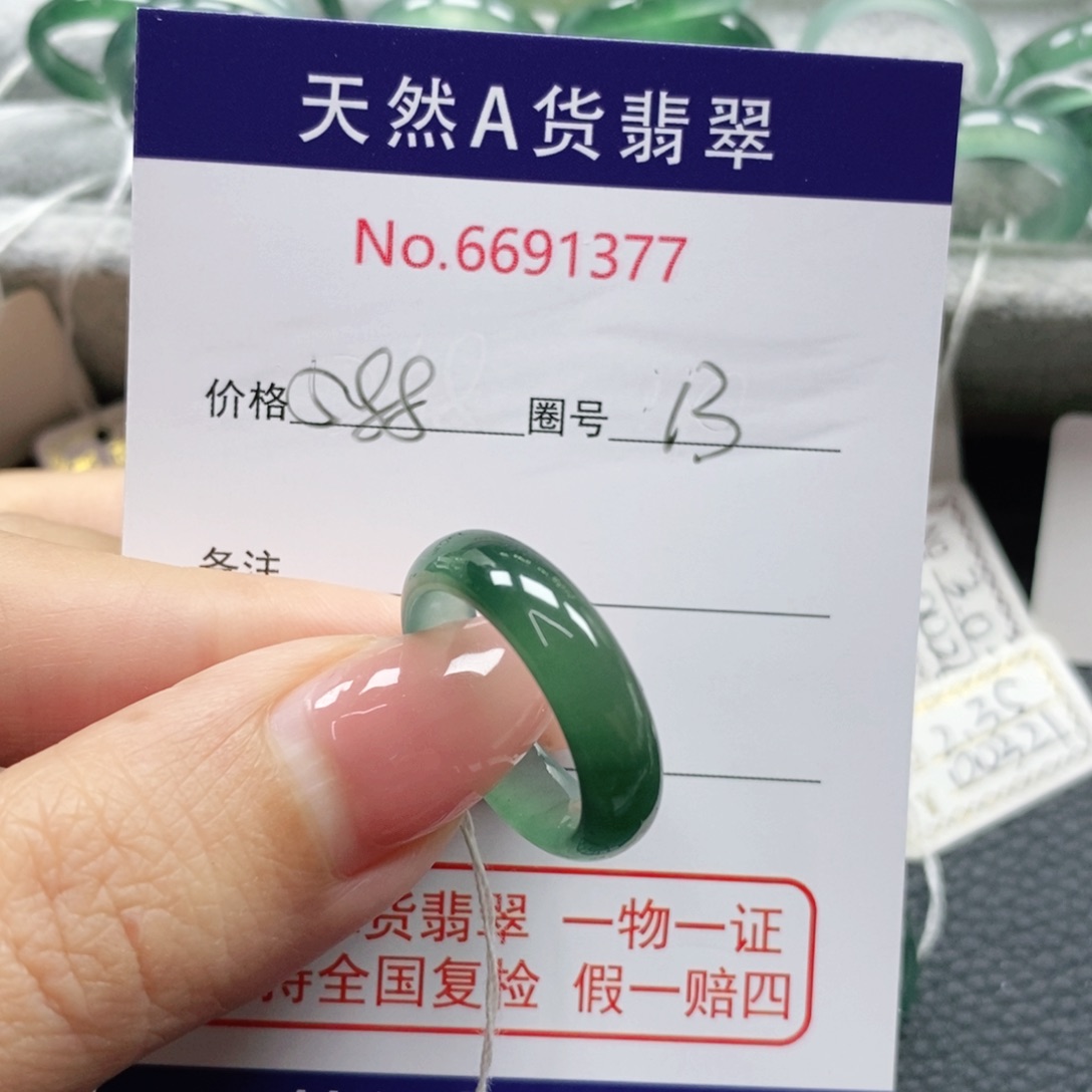 翡翠戒指未镶嵌娜**凡天然