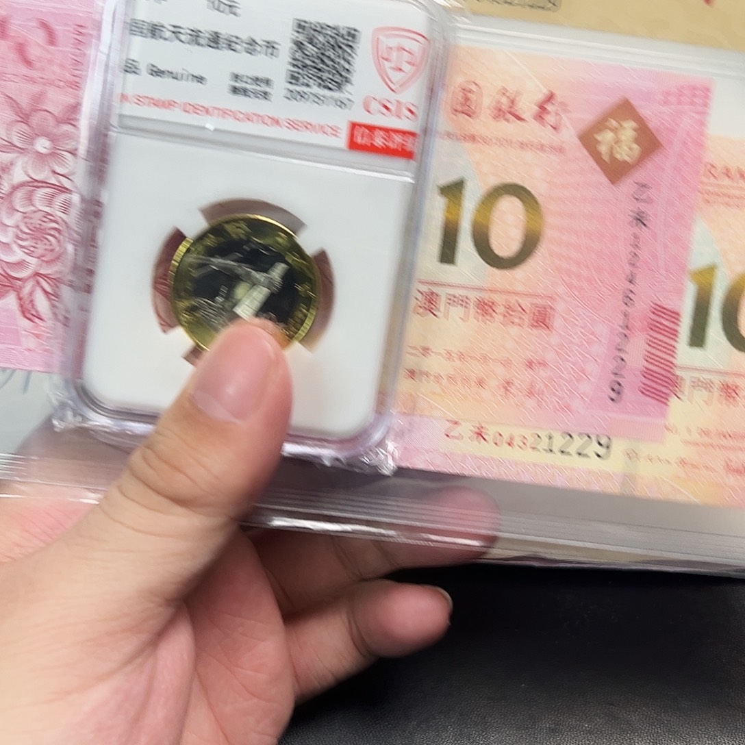 其他普通金属高铁币➕评级一套