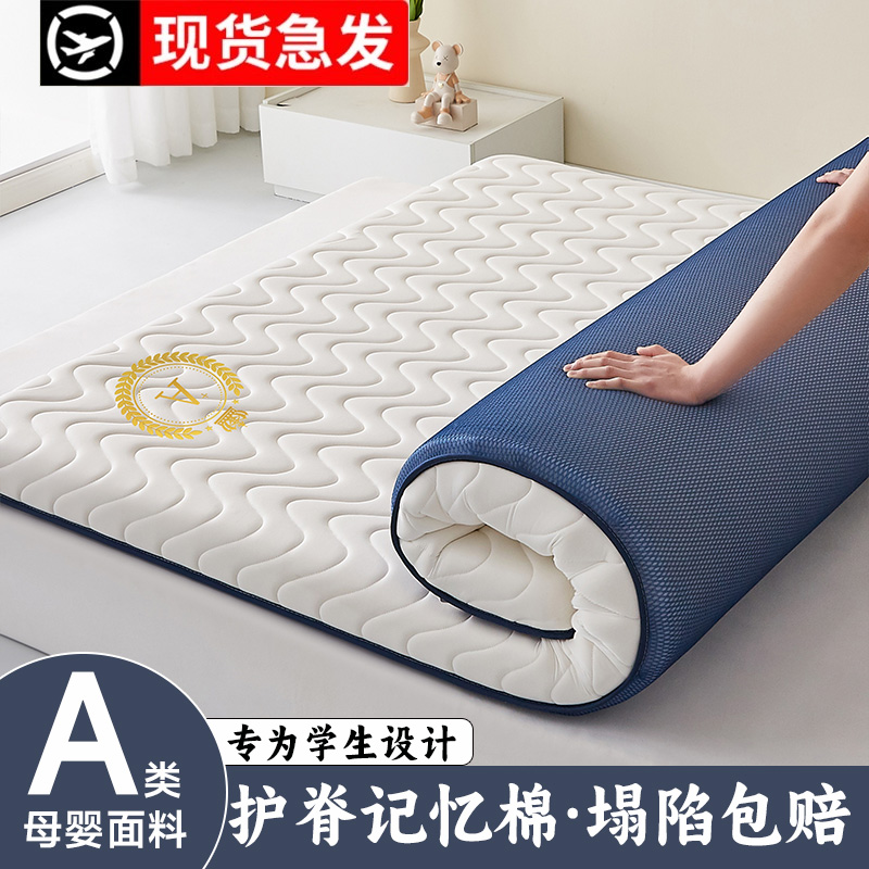 宿舍学生专用秋冬款床垫床垫软垫家用卧室高中住校单人床褥垫租房