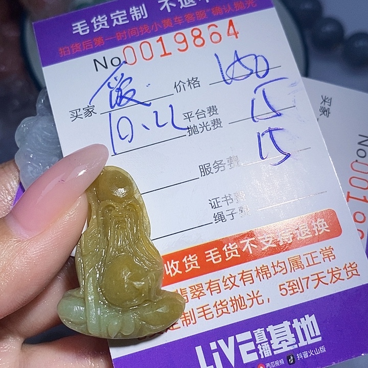 爱***献定制翡翠未镶嵌翡翠