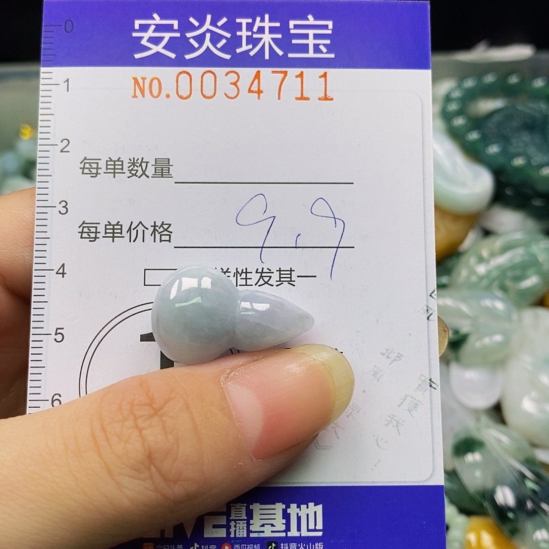 颈饰未镶嵌翡翠4711