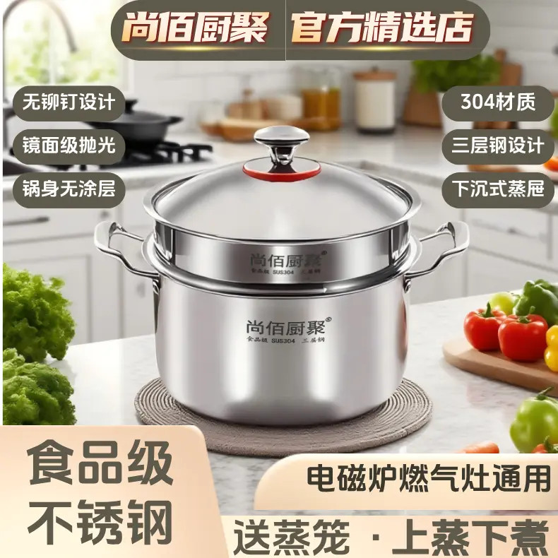 汤锅304不锈钢家用大容量煮锅双耳蒸煮炖锅无涂层燃气电磁炉通用