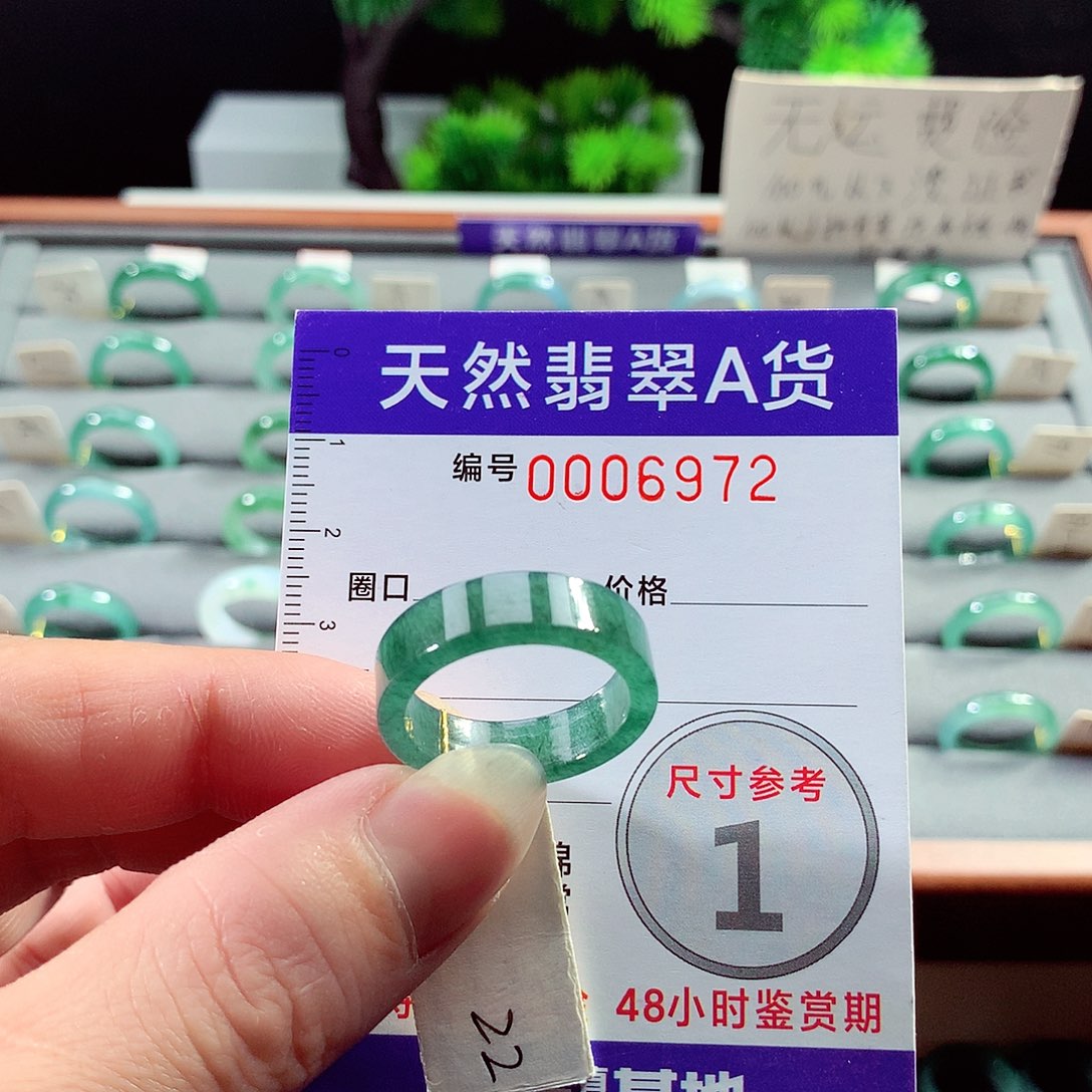 翡翠戒指未镶嵌22号