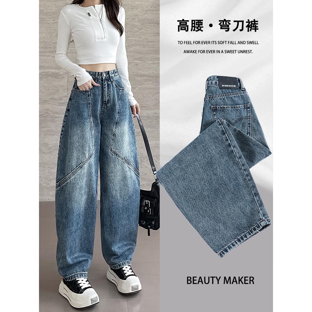 美式复古弯刀牛仔裤女春季2025年新款大码宽松拼接水洗垂感阔腿裤
