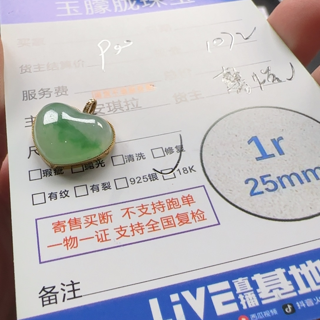翡翠18K金镶嵌颈饰翡翠