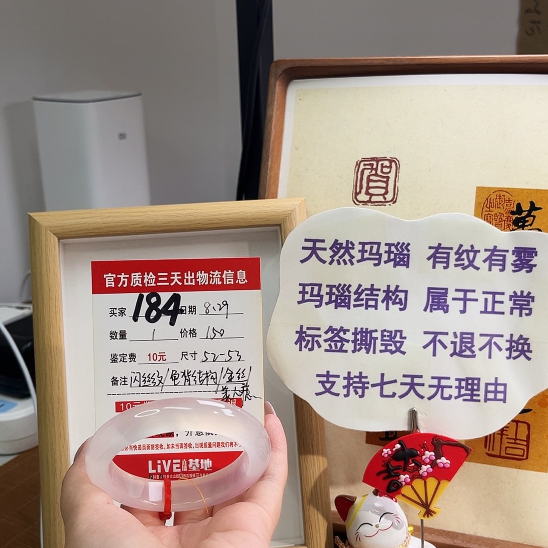 手镯玛瑙/玉髓未镶嵌