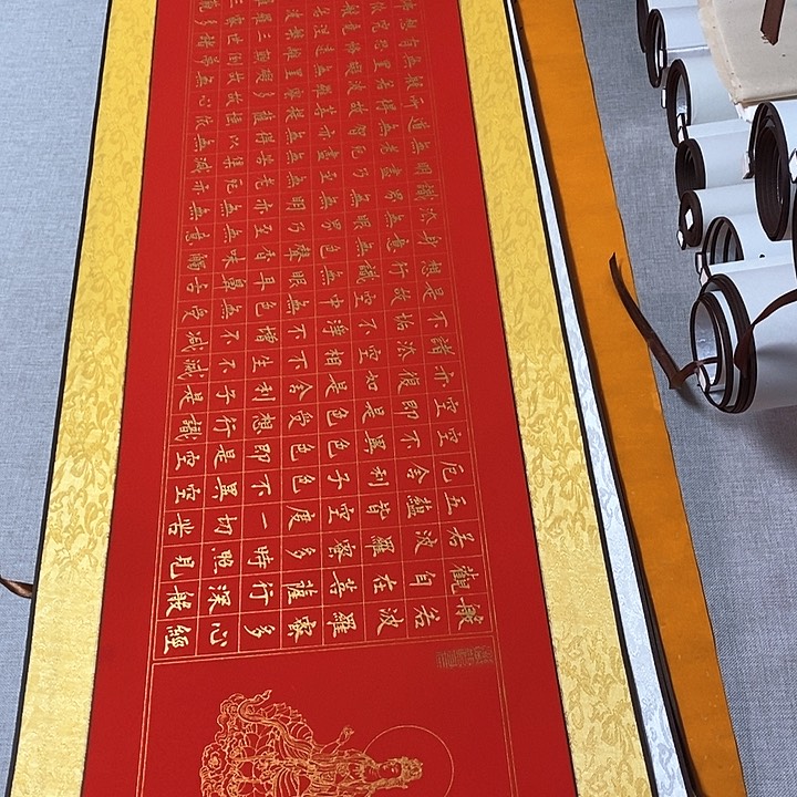 书法心经红色横幅