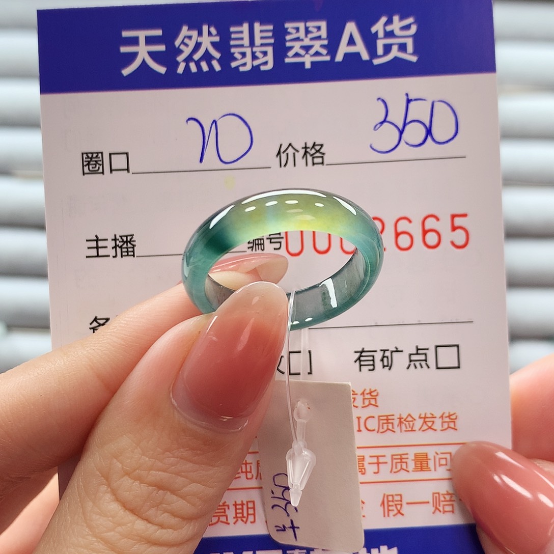 翡翠戒指未镶嵌翡翠