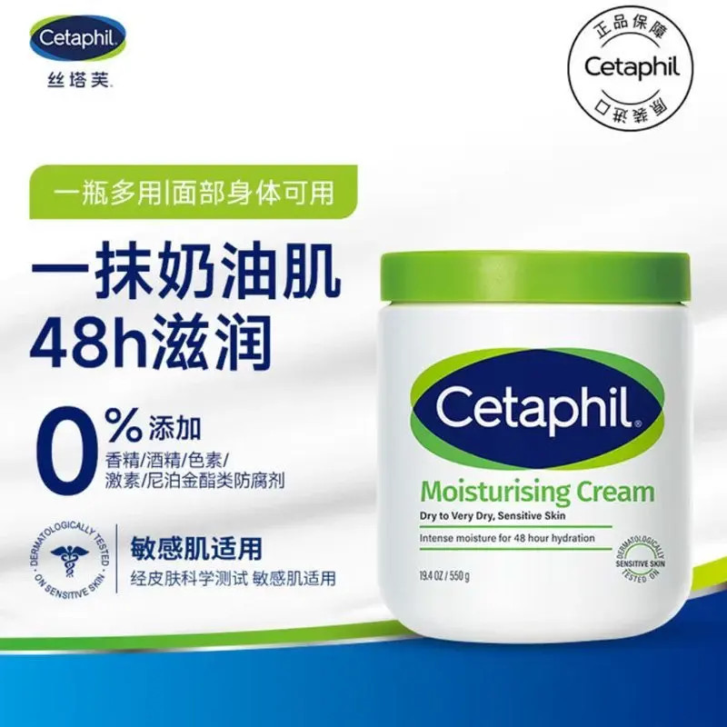 【官网防伪】大白 罐丝塔夫润肤膏身体乳保湿霜干燥敏感肌滋润