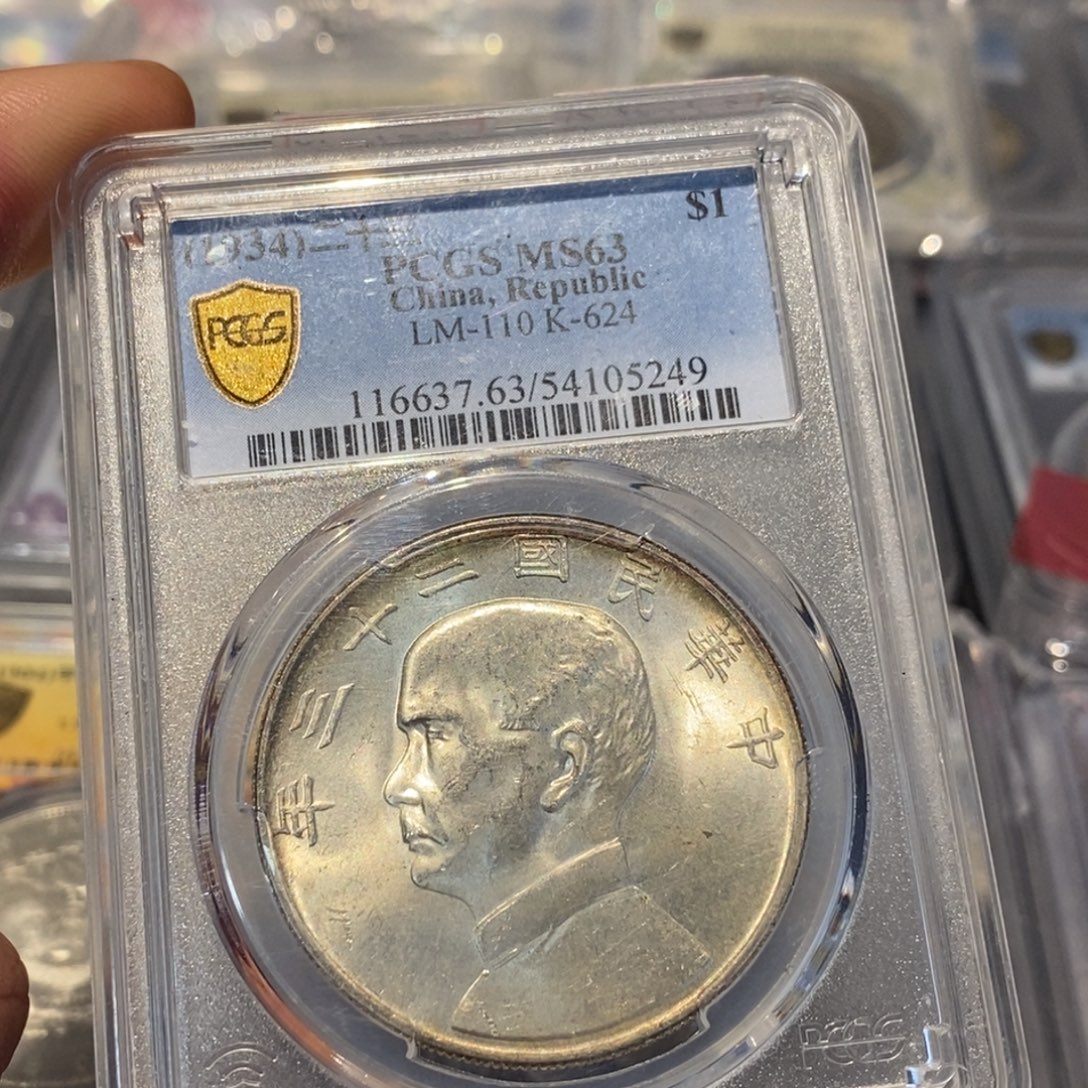 银Pcgs63船23年5249