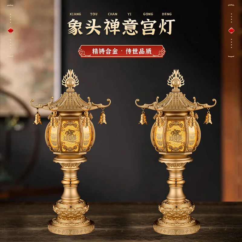 信义达合金象头宫灯AQ4LED家用长明灯插电灯高档灯新中式桌面摆件