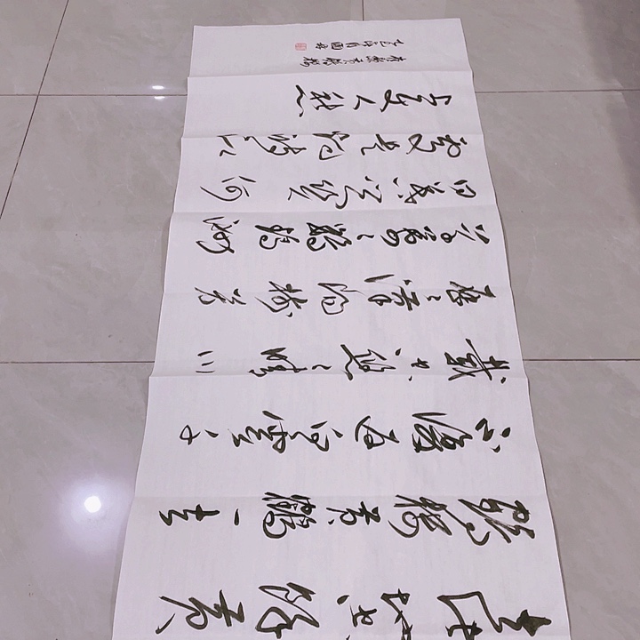 书法晨*尤老师书法作品黄鹤楼