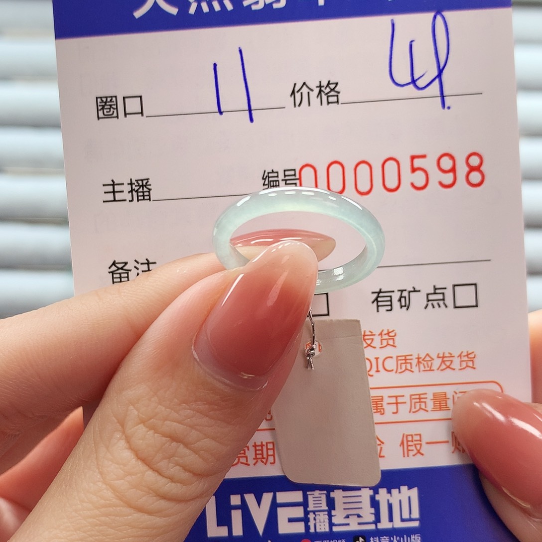 翡翠戒指未镶嵌 翡翠