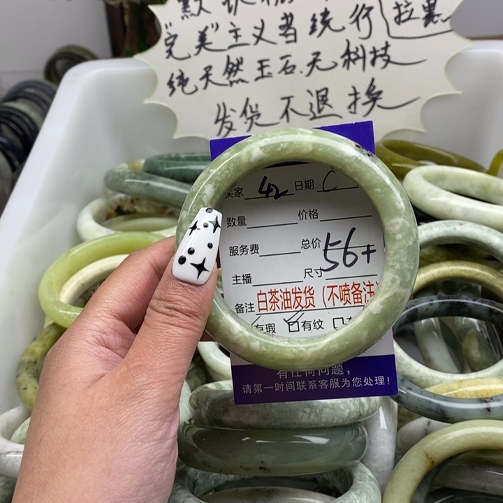 蛇纹石玉未镶嵌手镯