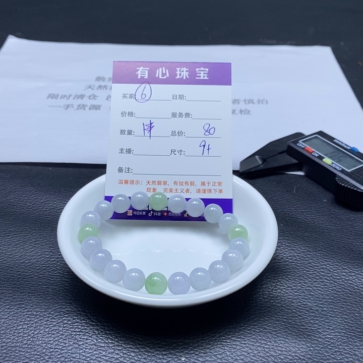 散珠翡翠翡翠翡翠6