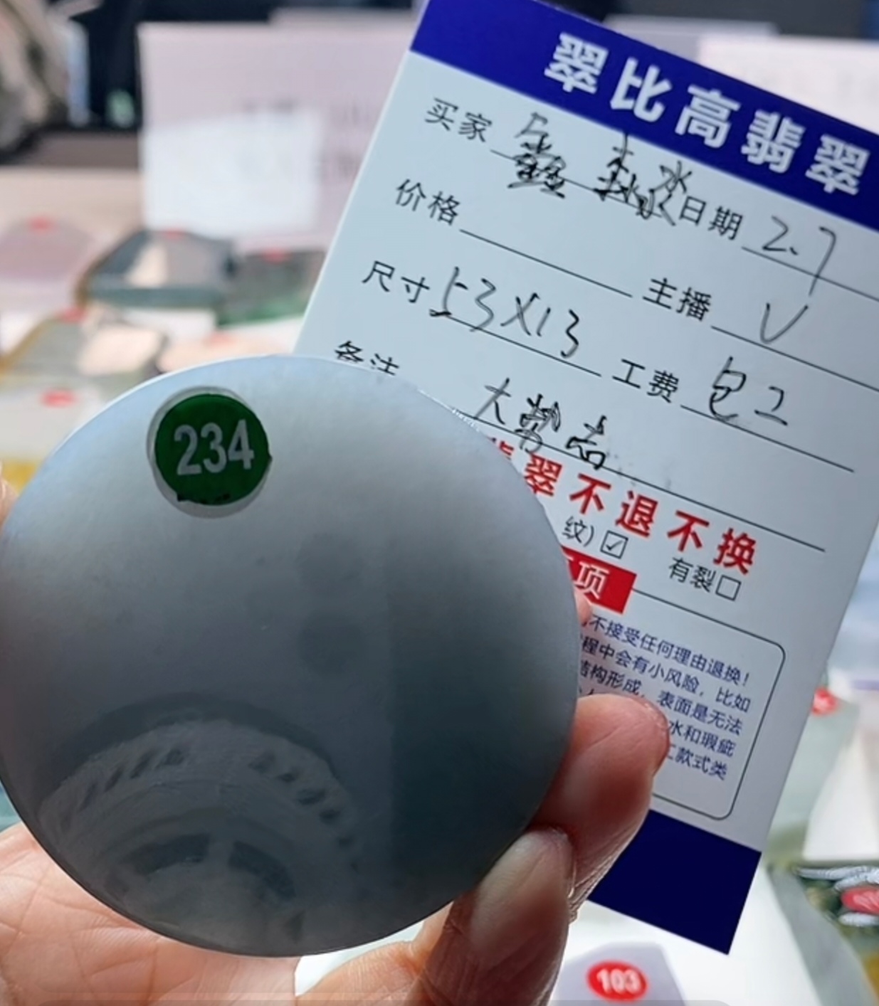 天然缅甸翡翠A货