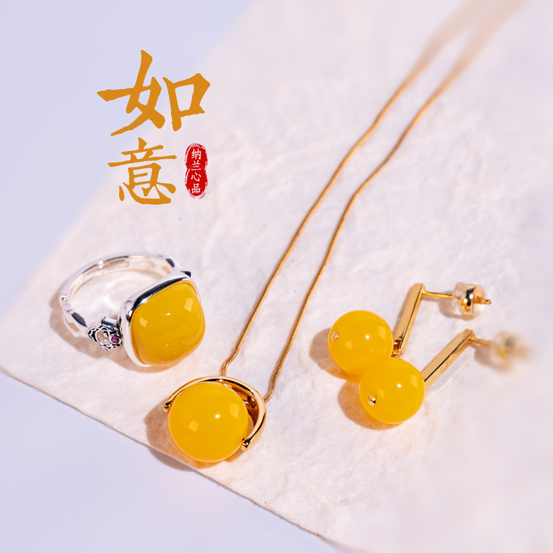 非金属珐琅项链 【如意】项链吊坠三件温润细腻明黄饱满简约轻奢J