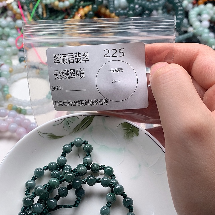 未镶嵌手链翡翠翡翠