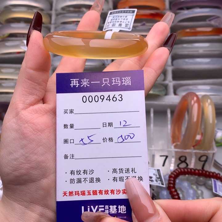 玛瑙/玉髓手镯未镶嵌9463