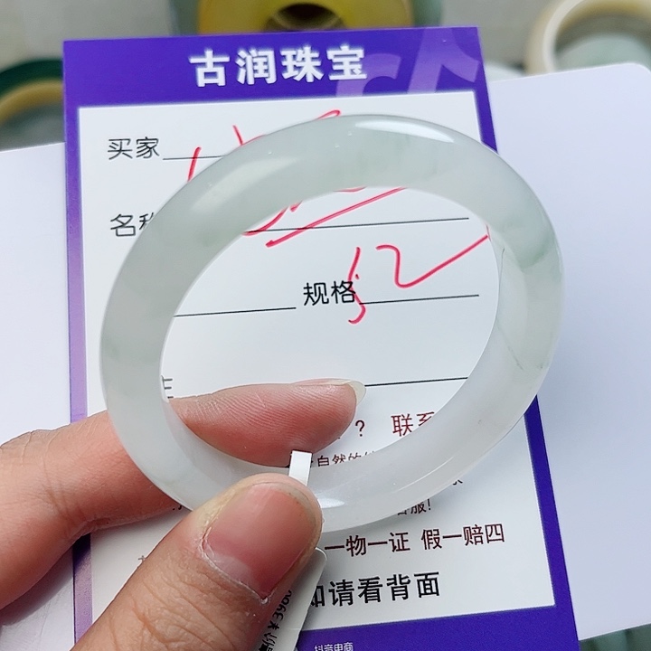 石英质玉（金丝玉）手镯未镶嵌安*