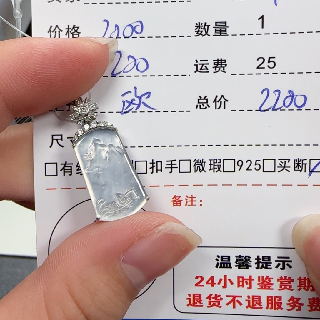 吊坠(不含链)18K金镶嵌翡翠