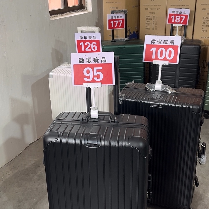 PC26寸黑色仓库发