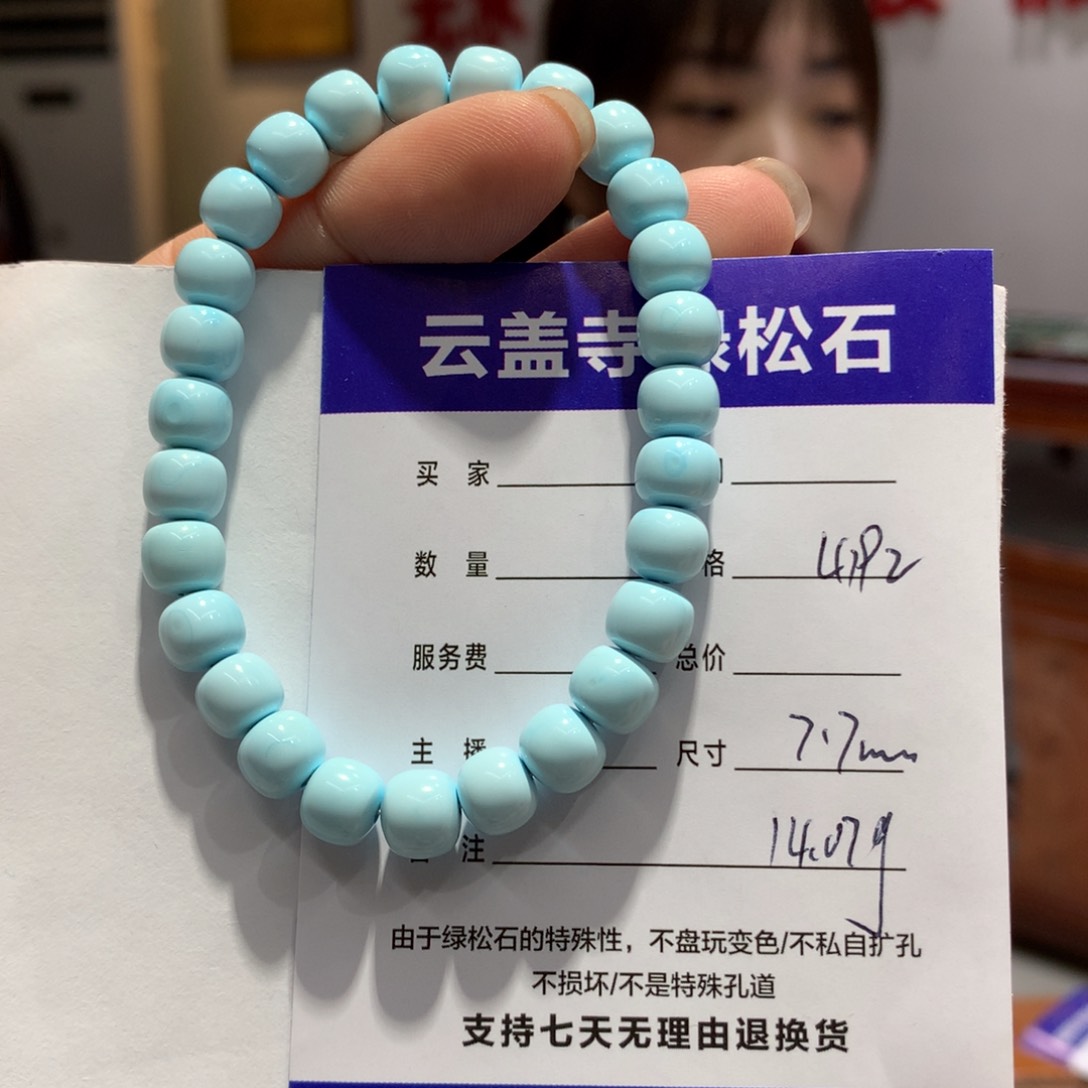 绿松石单圈未镶嵌