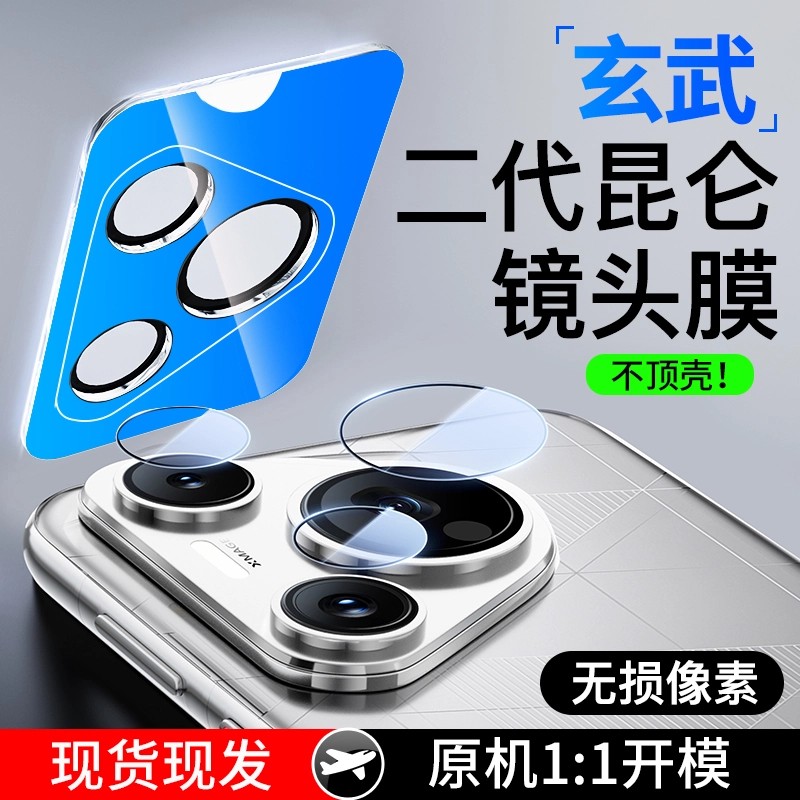 MKO适用华为Pura90/80镜头膜秒贴高清全包镜头摄像防摔后置全覆盖商品图