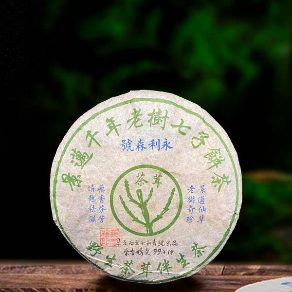 二十六年原料永利森号景迈357g生茶（配1泡同款品鉴装）