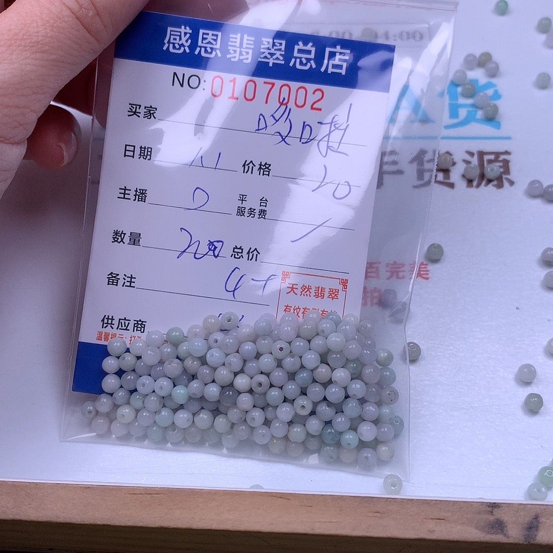 哆***熊翡翠未镶嵌手链翡翠