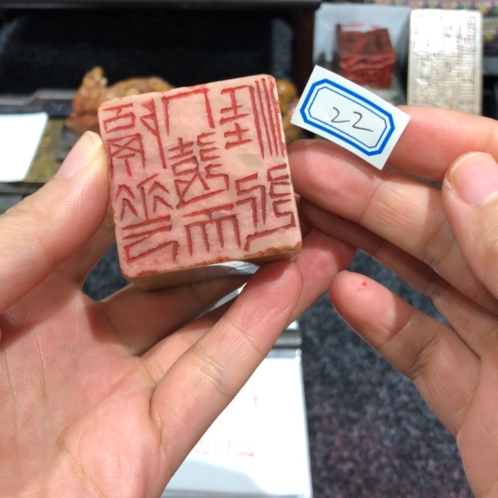 国***棋青田石印石国老师的搜索的22号一个