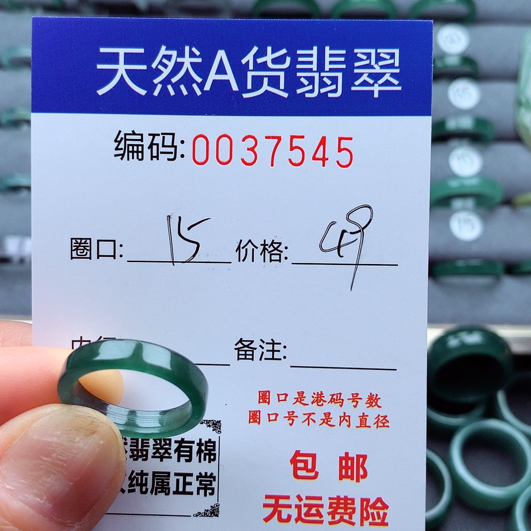 翡翠戒指未镶嵌天然