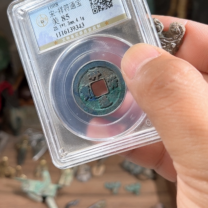 李***阳铜铺首一个，所见所得d