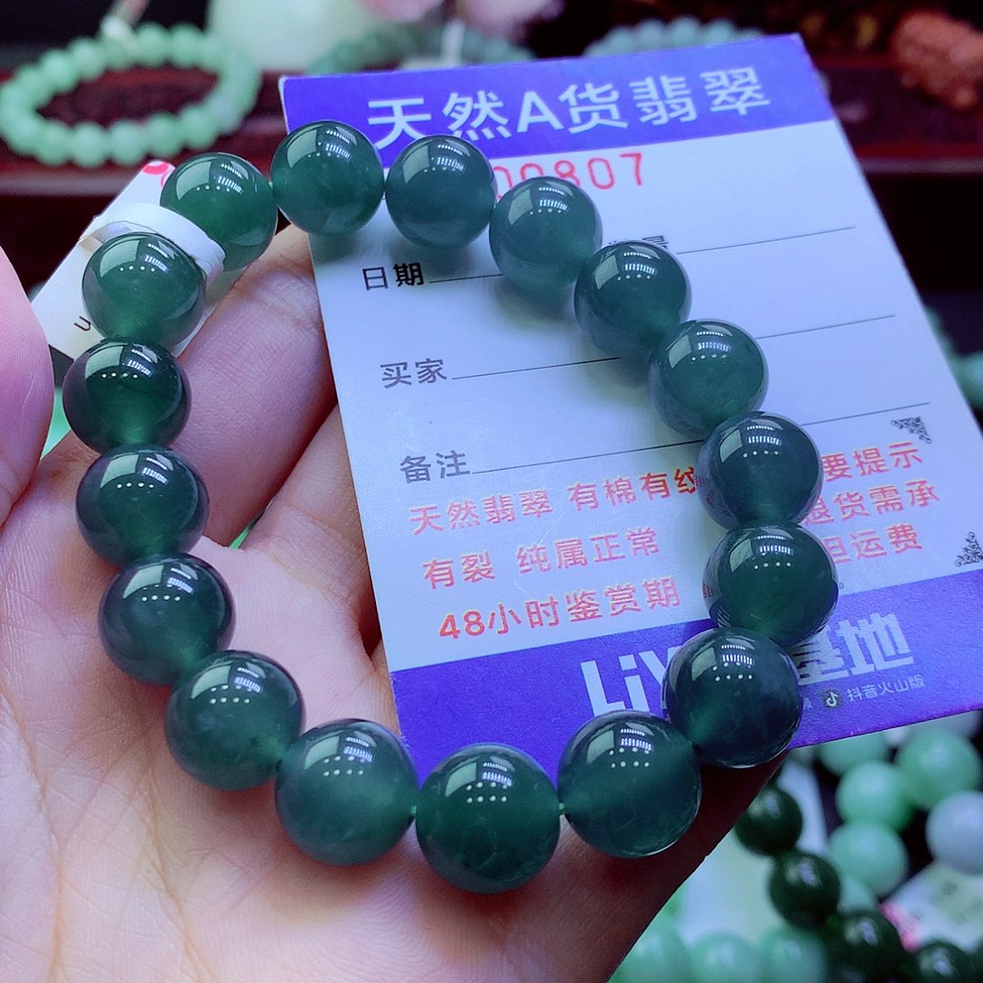 翡翠未镶嵌毛衣链