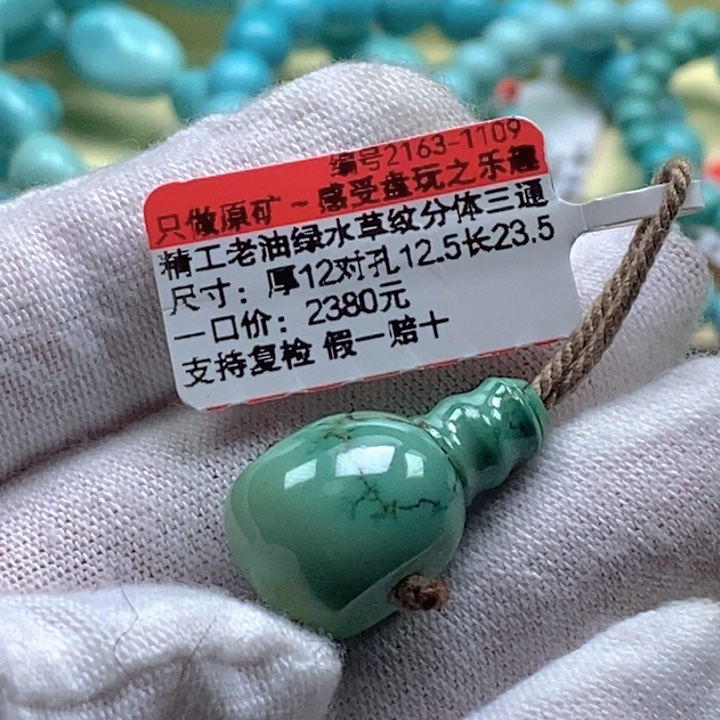 绿松石未镶嵌珠宝奇石