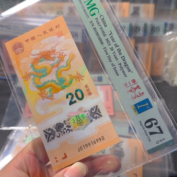 塑料019916990倒置龙四0169组合三标67分