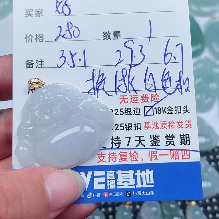 颈饰18K金镶嵌翡翠？*好天然翡翠吊坠