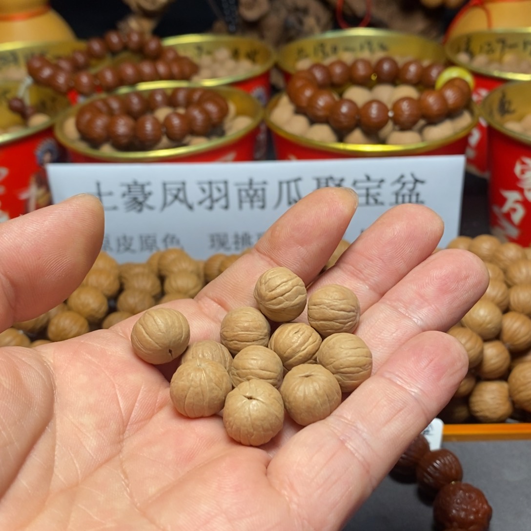 核桃手串/手链绵*13➕南瓜三围