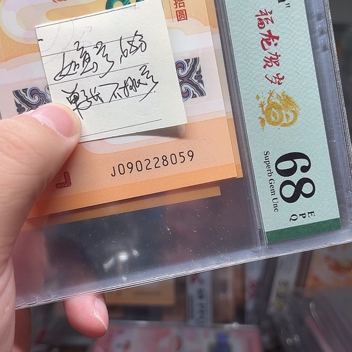 塑料龙钞啊啊啊啊啊啊啊啊