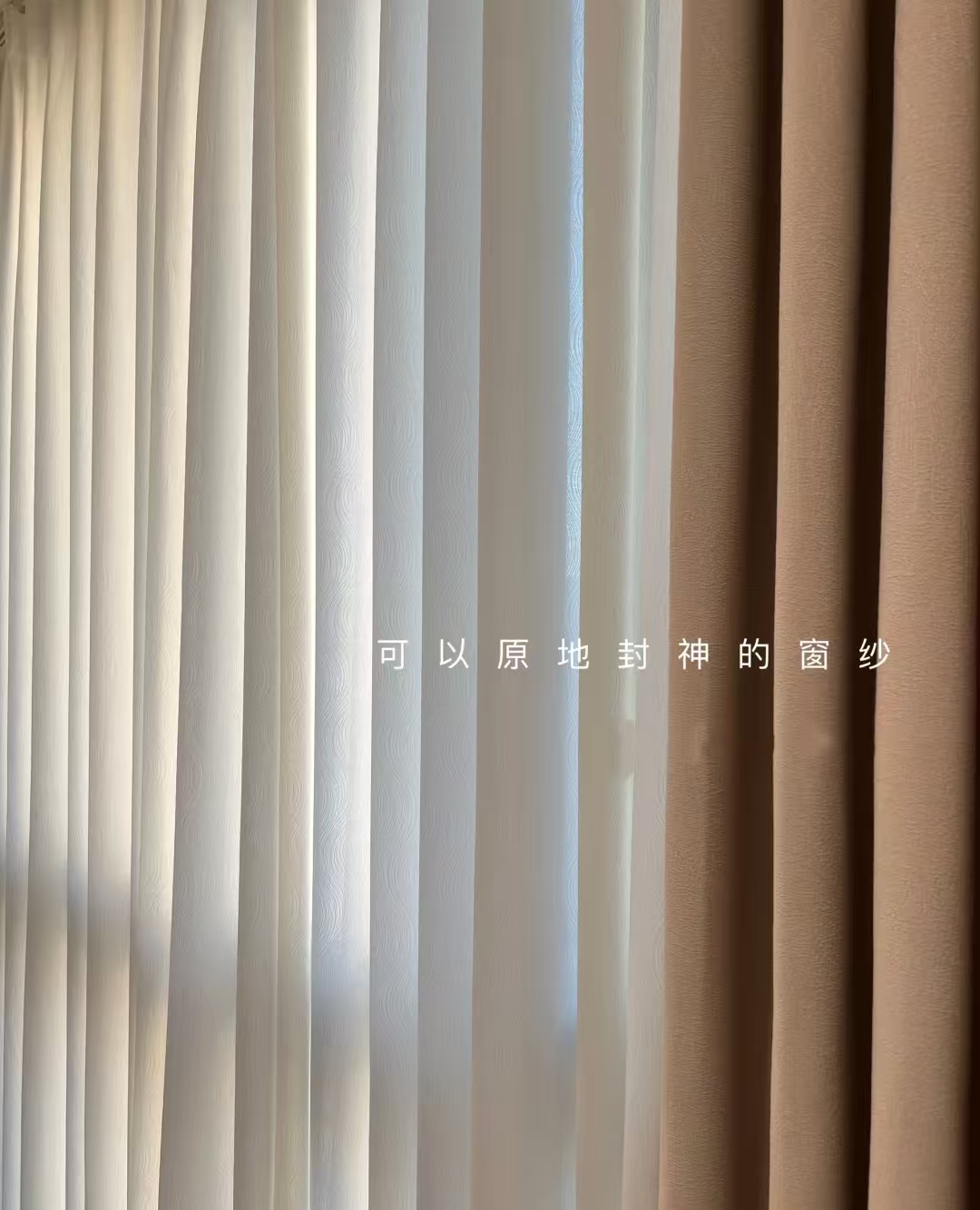 现代轻奢（波浪纹）纱帘客厅卧室阳台飘窗窗纱