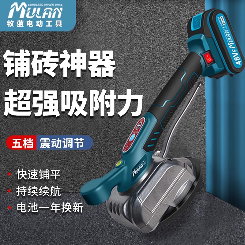 德国电动瓷砖平铺机贴砖工具铺地板震动振动器墙砖贴砖机大功率