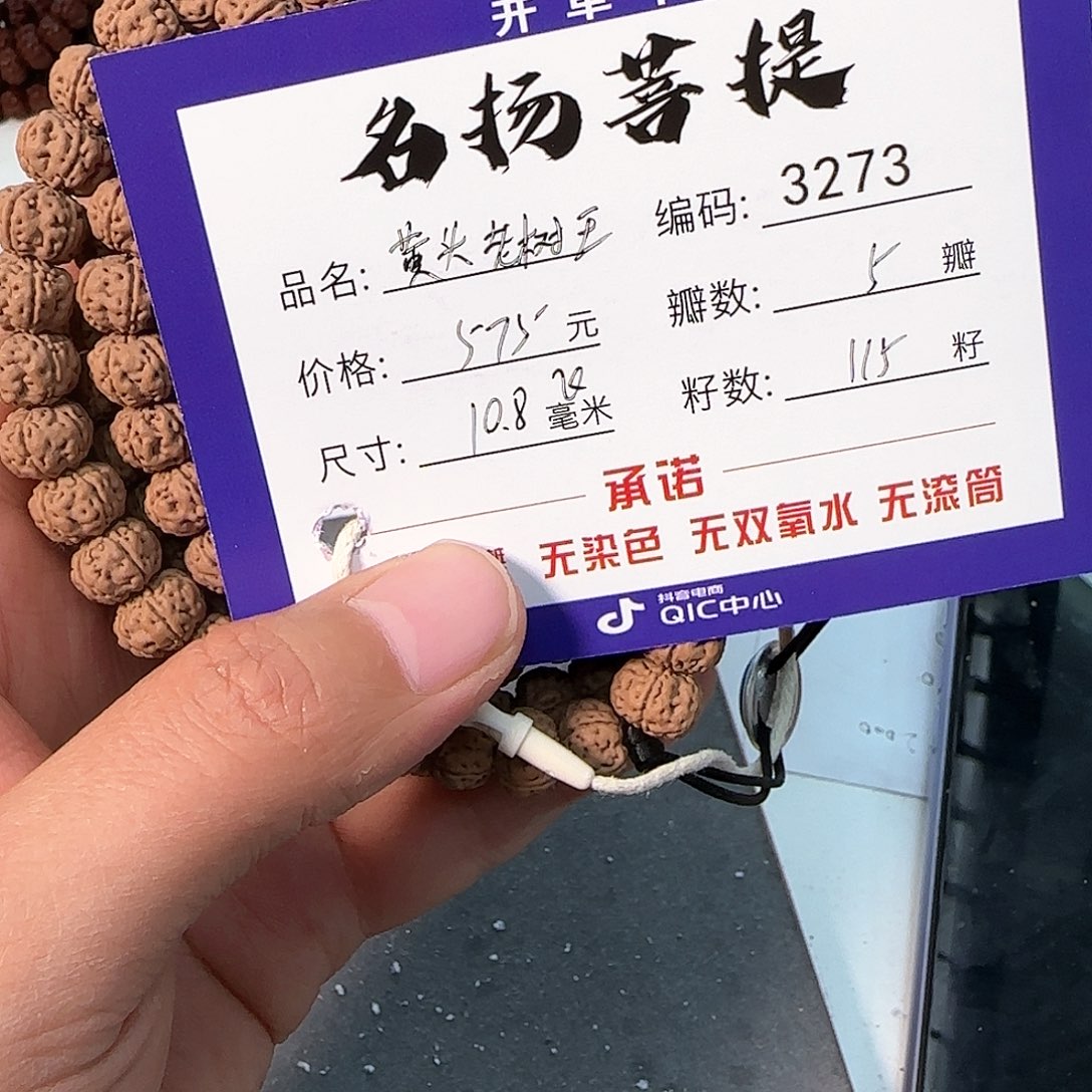 金刚菩提手串Aaaaaa3273