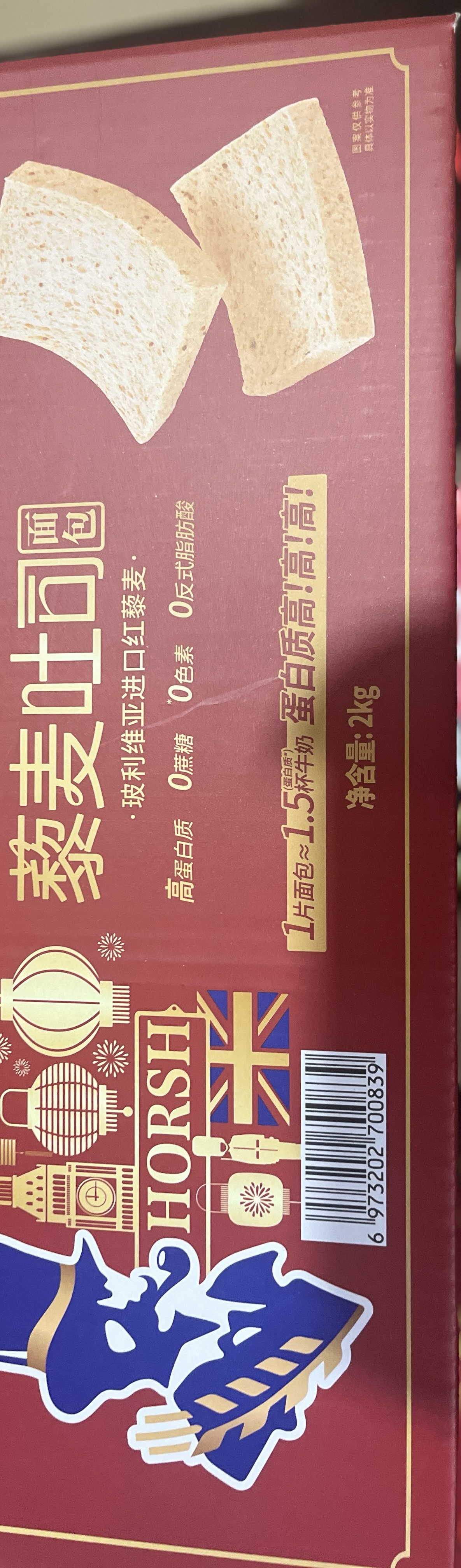 某大牌 藜麦吐司面包2kg*1箱