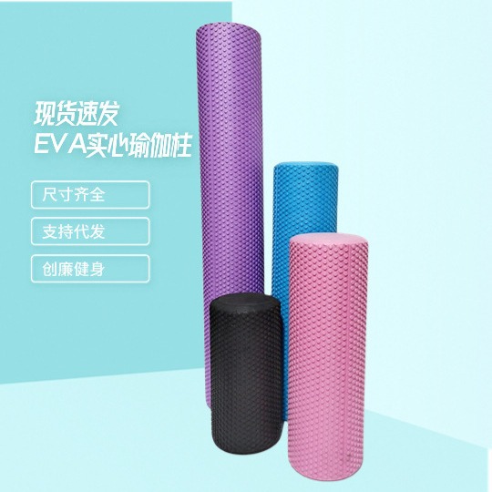 eva实心泡沫轴肌肉放松浮点滚轴普拉提平衡棒健身按摩瑜伽柱