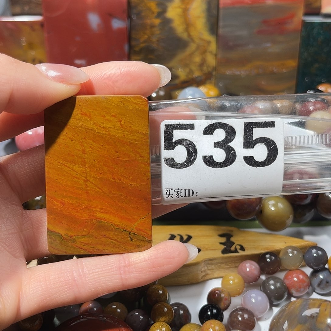 硅化玉未镶嵌天然北票硅化玉吊坠