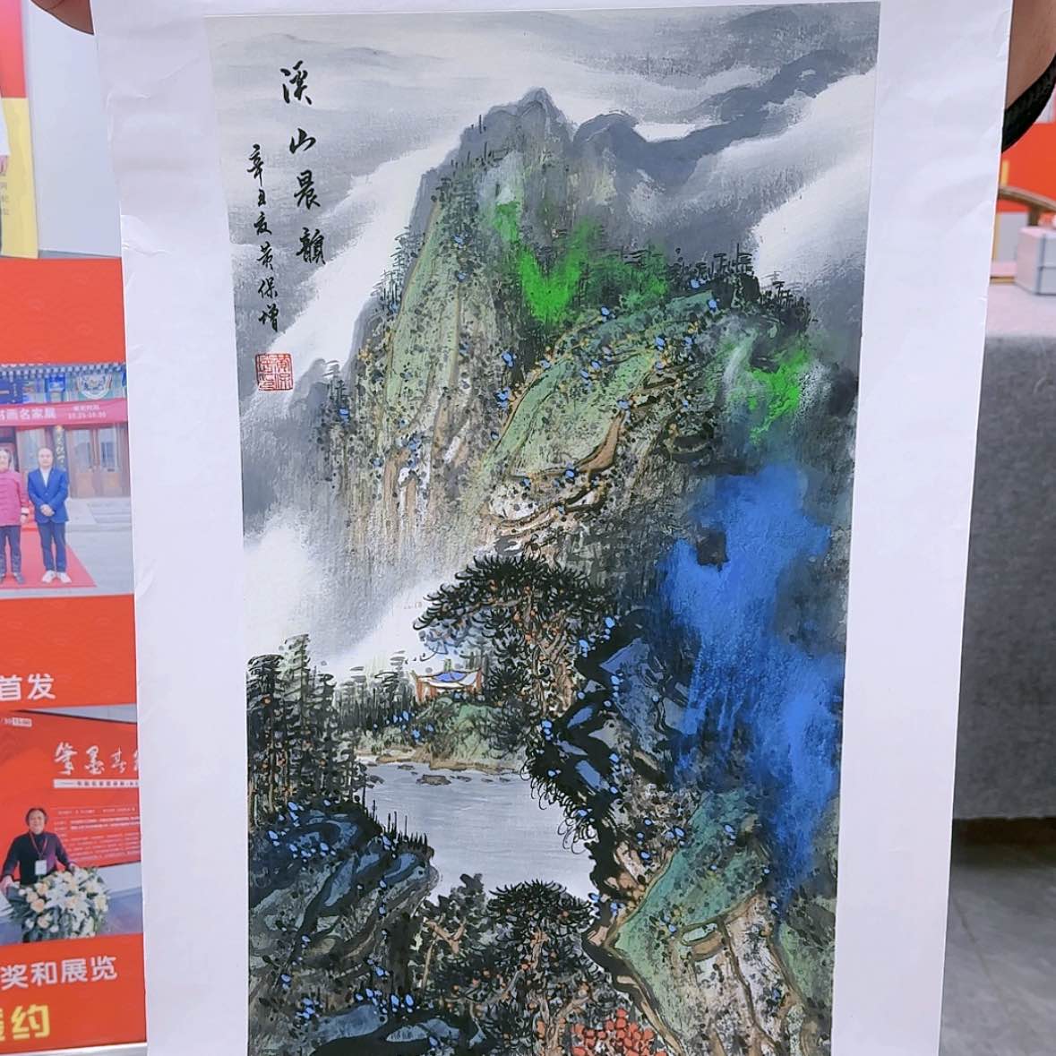 【闪购商品】国画书法作品欣赏，书法作品