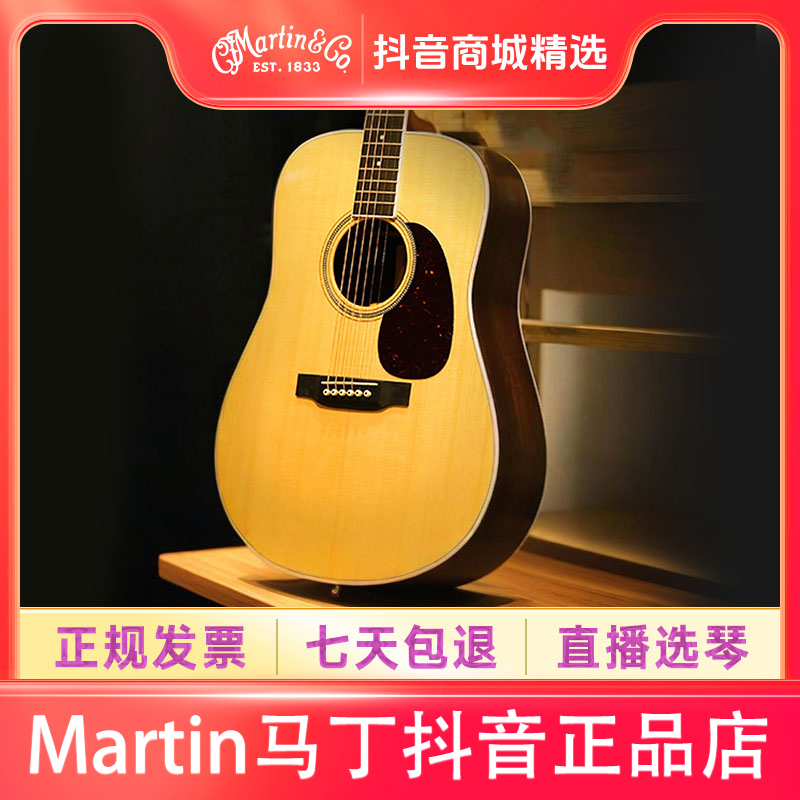 Martin马丁吉他D28美产正品高端全单民谣木吉他